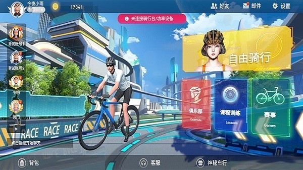 骑鬥