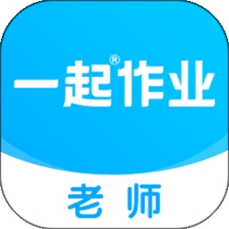 一起作业老师