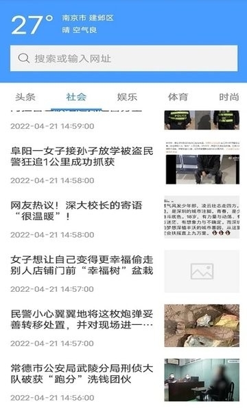 蜜柚浏览器