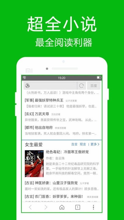 高速浏览器