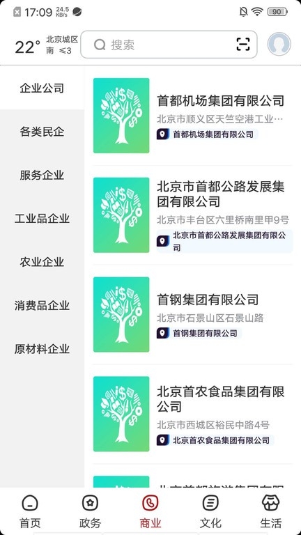 数字北京
