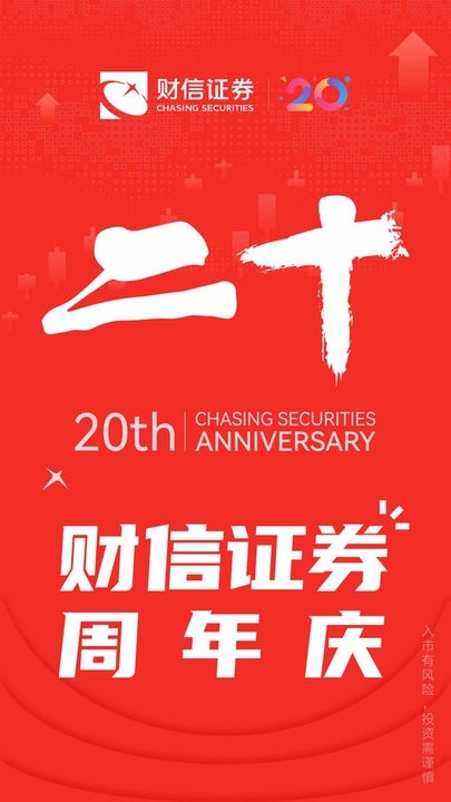 财信证券