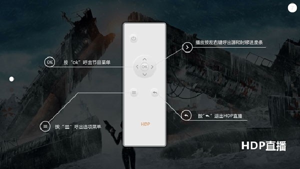 高清直播