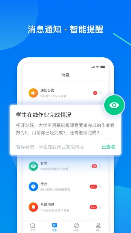 学起plus