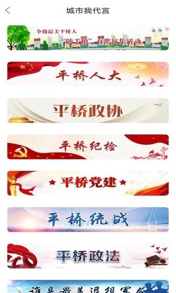 融·平桥