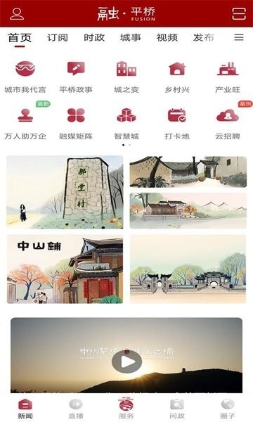 融·平桥