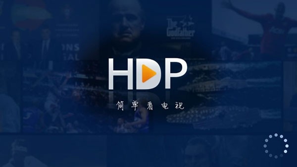 高清直播