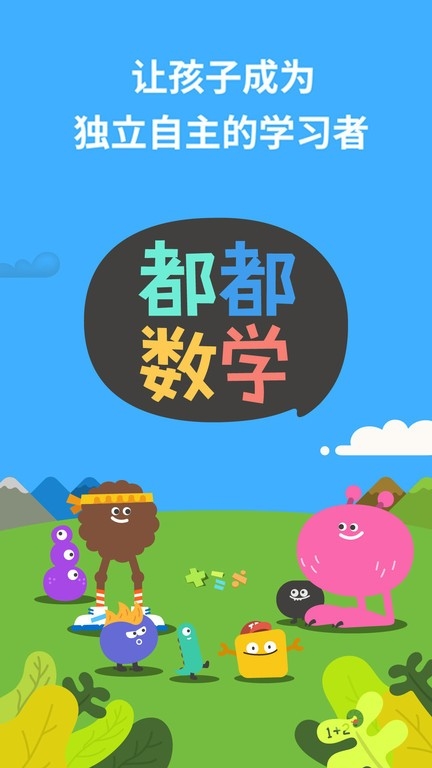 都都思维