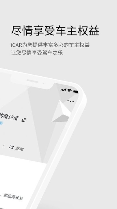 icar汽车