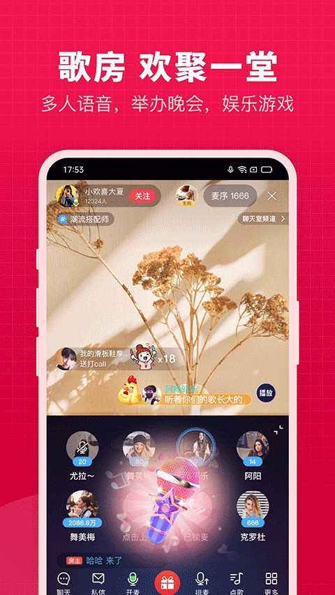 开心微微
