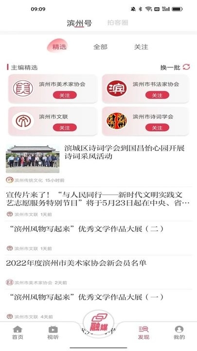 品质滨州