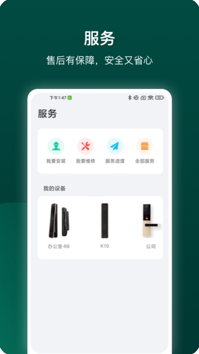 德施曼智能