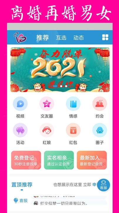再婚网