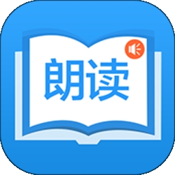 朗读大师