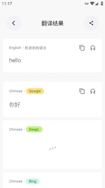 泡泡屏幕翻译