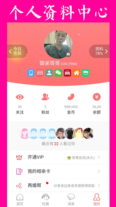 再婚网