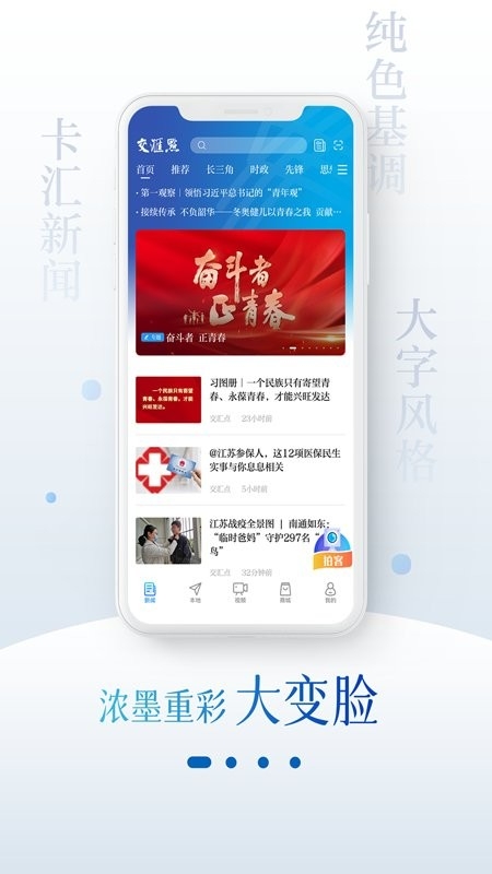 交汇点新闻