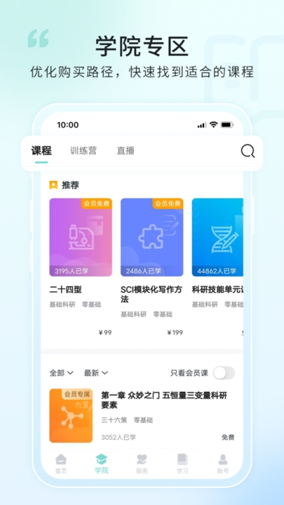 解螺旋