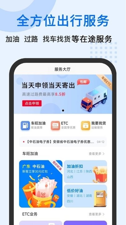 中交车旺