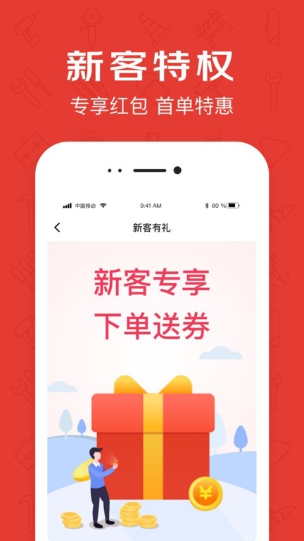 京东工品汇