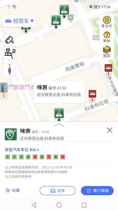 澳门出行