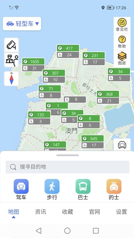 澳门出行