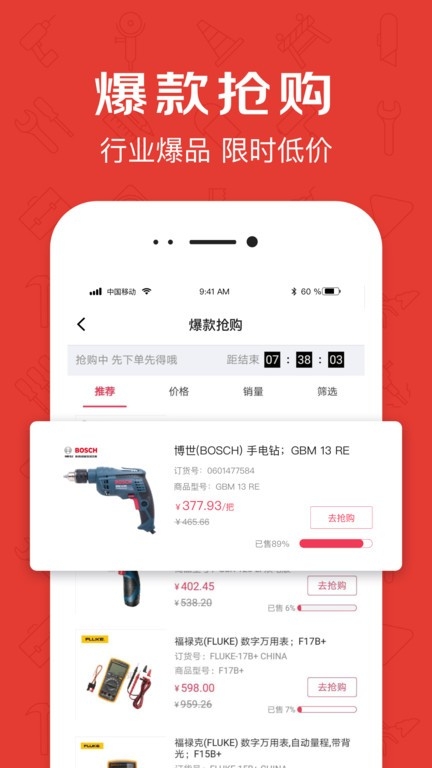 京东工品汇