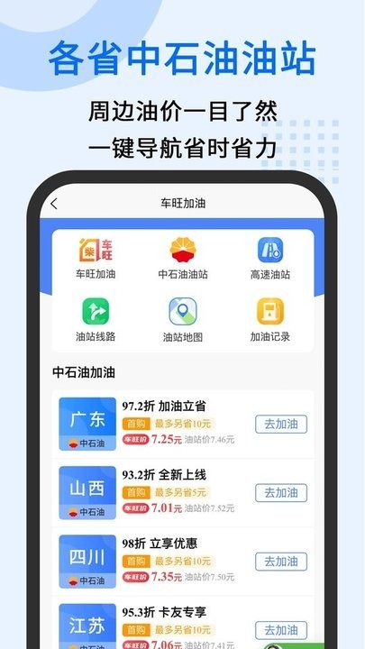 中交车旺