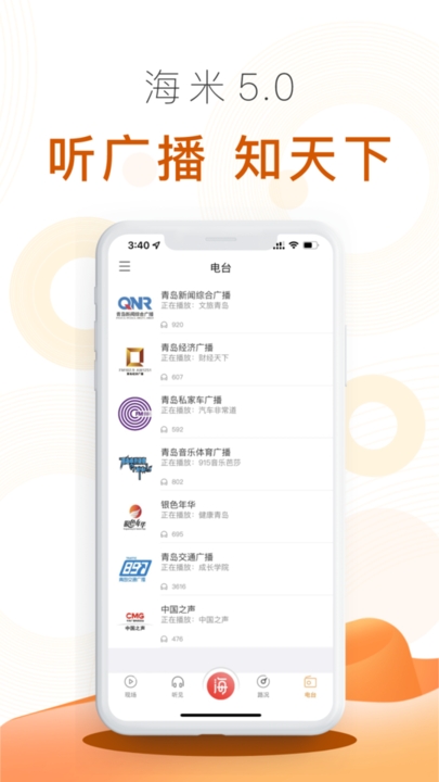 海米fm