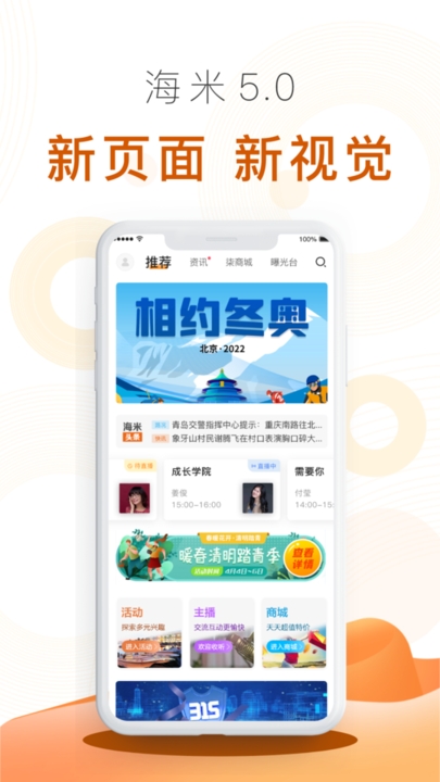 海米fm