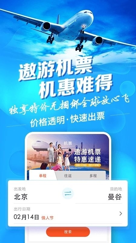 中青旅遨游旅行