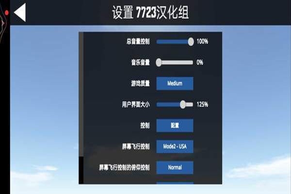 简单飞行