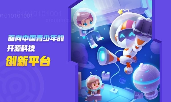 核桃编程