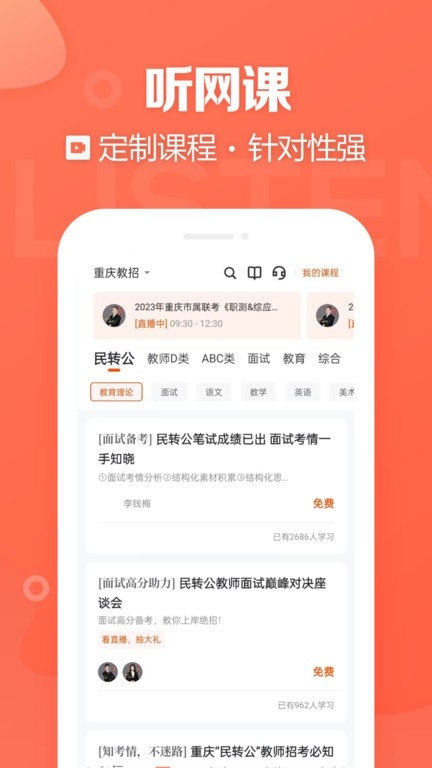 金标尺教师