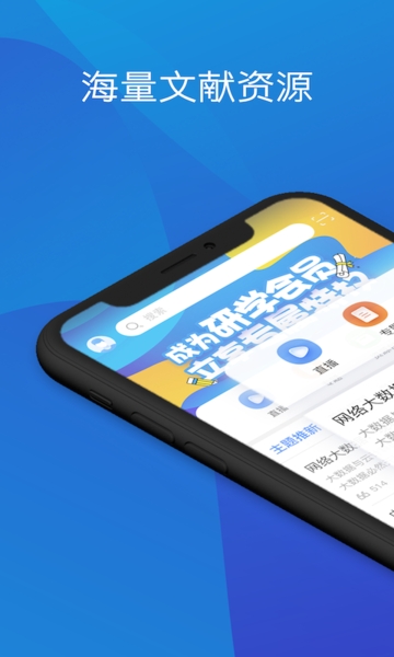 知网研学