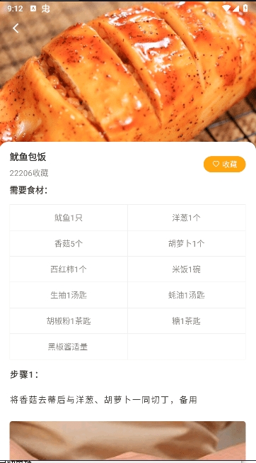 佳肴菜谱