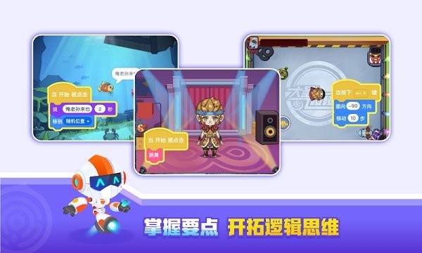 核桃编程