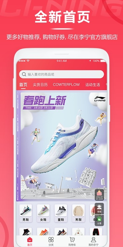 李宁