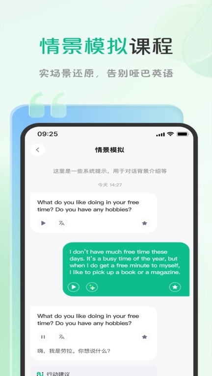 可栗口语