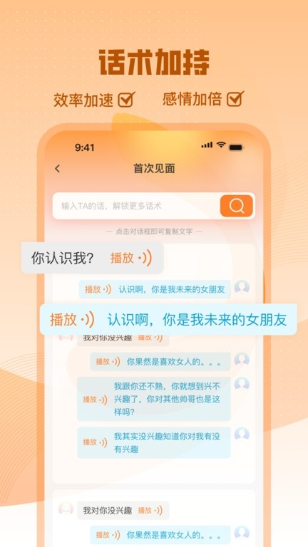 智能点读输入法