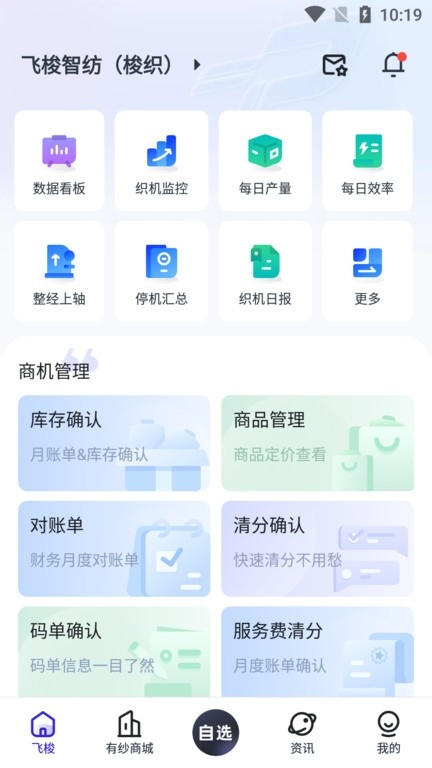 飞梭