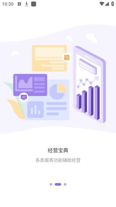 掌上快运