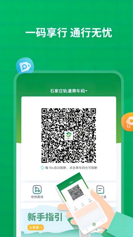 石慧行