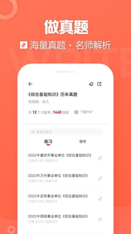 金标尺教师