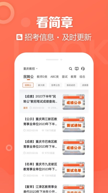 金标尺教师