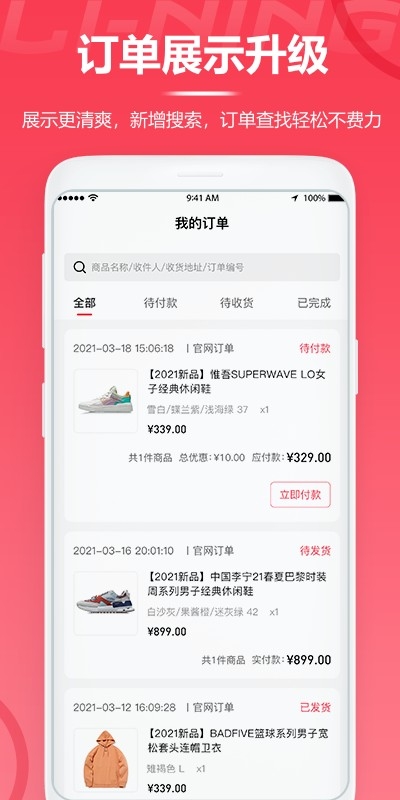 李宁