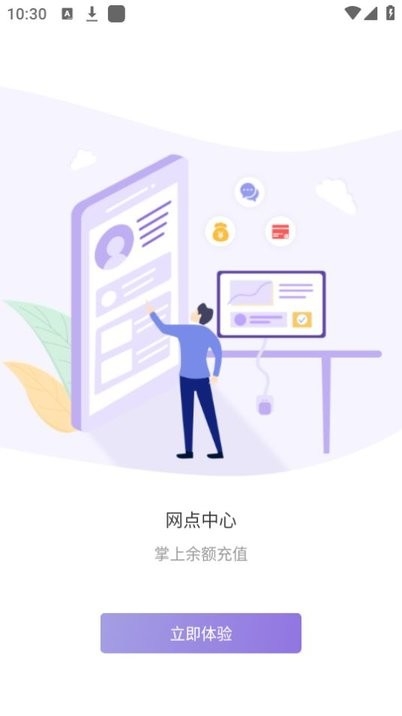 掌上快运