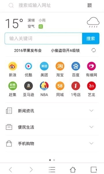 努比亚浏览器