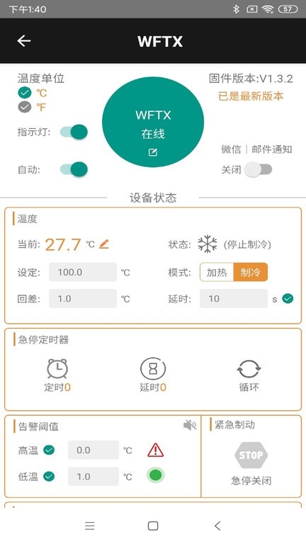 欣易联