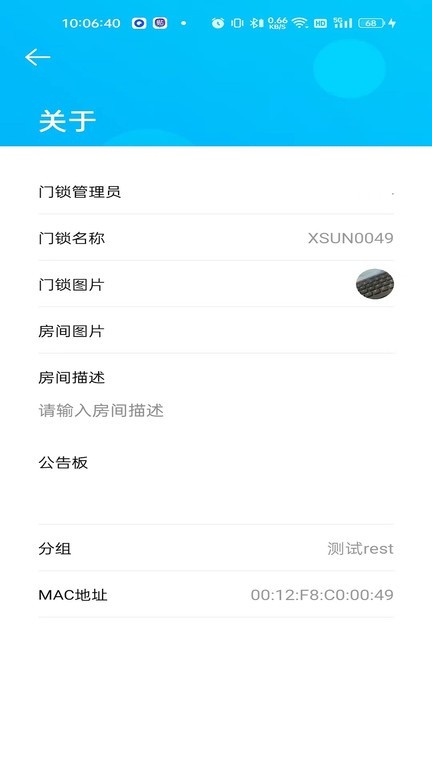 外星锁